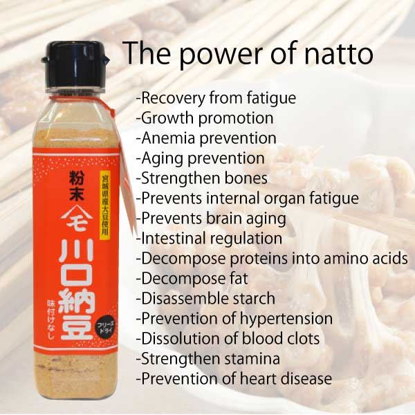 Freeze-Dried Natto Powder 75g