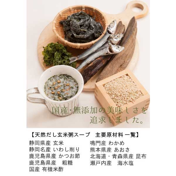 Natural soup stock brown rice porridge soup 60g